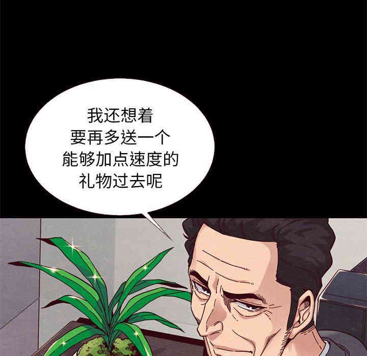 韩国漫画坏血/沉沦韩漫_坏血/沉沦-第11话在线免费阅读-韩国漫画-第84张图片