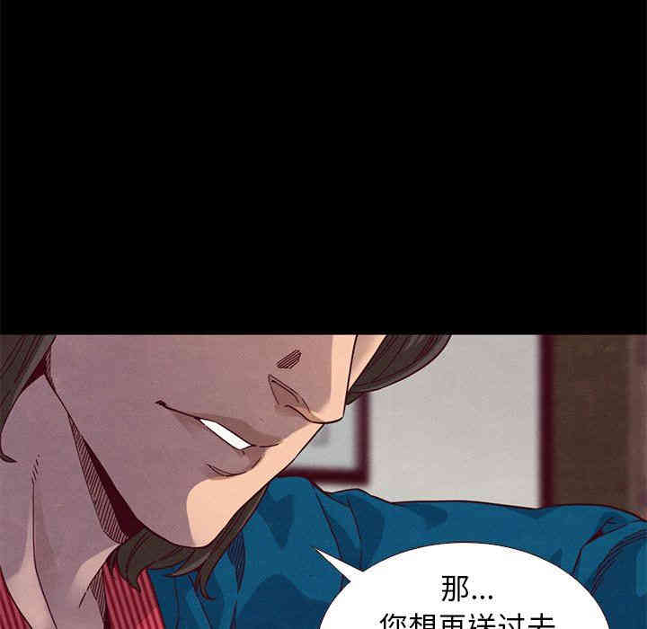 韩国漫画坏血/沉沦韩漫_坏血/沉沦-第11话在线免费阅读-韩国漫画-第90张图片