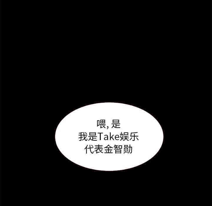 韩国漫画坏血/沉沦韩漫_坏血/沉沦-第11话在线免费阅读-韩国漫画-第95张图片