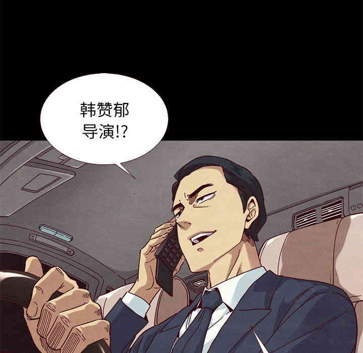 韩国漫画坏血/沉沦韩漫_坏血/沉沦-第11话在线免费阅读-韩国漫画-第96张图片