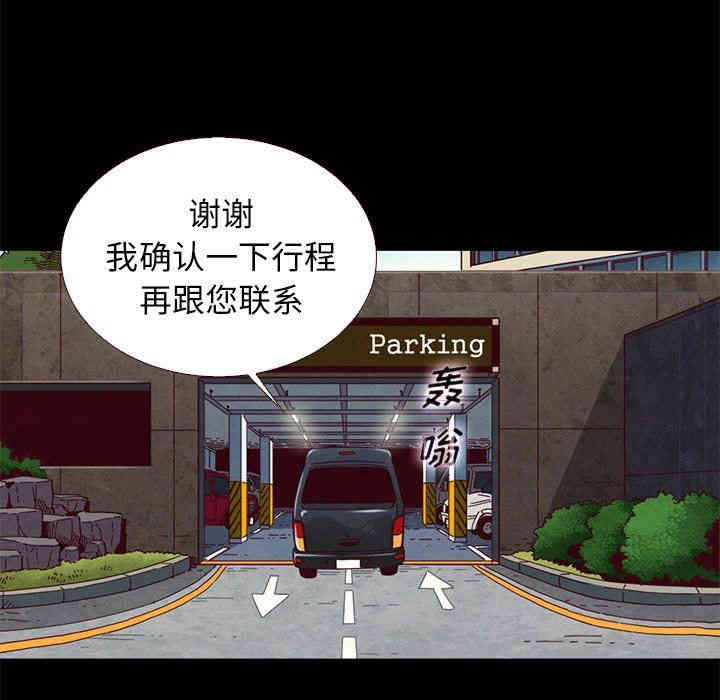 韩国漫画坏血/沉沦韩漫_坏血/沉沦-第11话在线免费阅读-韩国漫画-第98张图片