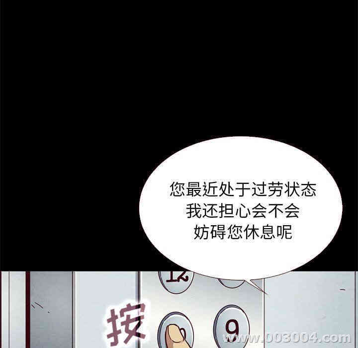 韩国漫画坏血/沉沦韩漫_坏血/沉沦-第11话在线免费阅读-韩国漫画-第111张图片