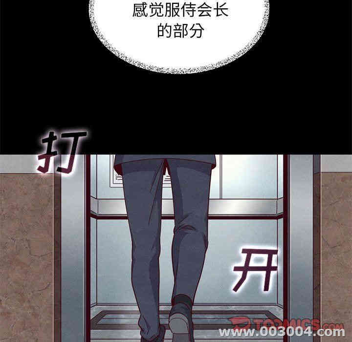 韩国漫画坏血/沉沦韩漫_坏血/沉沦-第11话在线免费阅读-韩国漫画-第123张图片