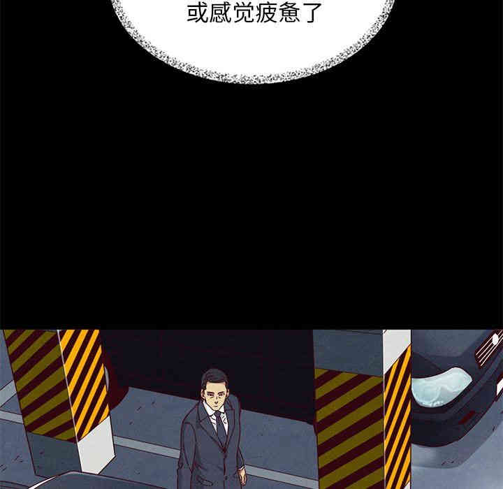 韩国漫画坏血/沉沦韩漫_坏血/沉沦-第11话在线免费阅读-韩国漫画-第125张图片