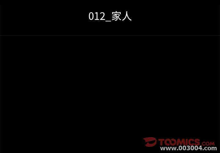 韩国漫画坏血/沉沦韩漫_坏血/沉沦-第12话在线免费阅读-韩国漫画-第3张图片