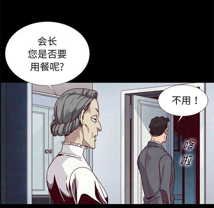 韩国漫画坏血/沉沦韩漫_坏血/沉沦-第12话在线免费阅读-韩国漫画-第17张图片