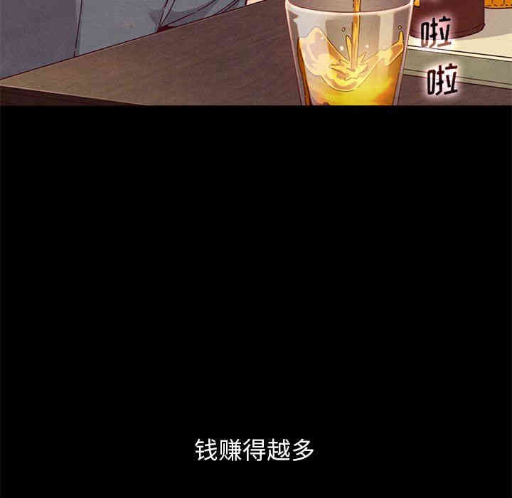 韩国漫画坏血/沉沦韩漫_坏血/沉沦-第12话在线免费阅读-韩国漫画-第23张图片