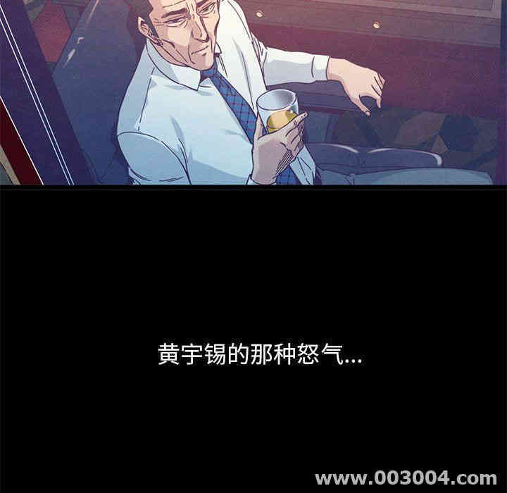 韩国漫画坏血/沉沦韩漫_坏血/沉沦-第12话在线免费阅读-韩国漫画-第27张图片