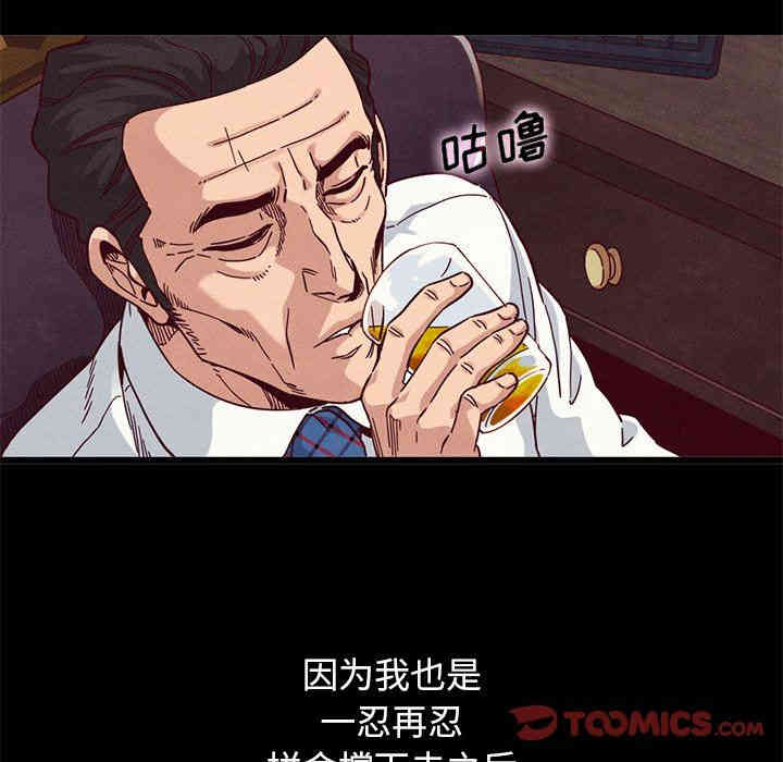 韩国漫画坏血/沉沦韩漫_坏血/沉沦-第12话在线免费阅读-韩国漫画-第30张图片