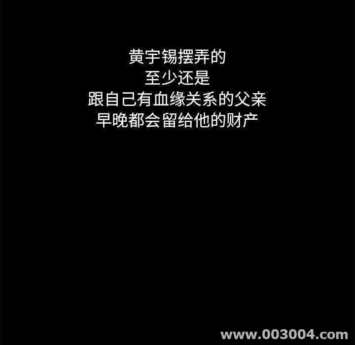韩国漫画坏血/沉沦韩漫_坏血/沉沦-第12话在线免费阅读-韩国漫画-第33张图片