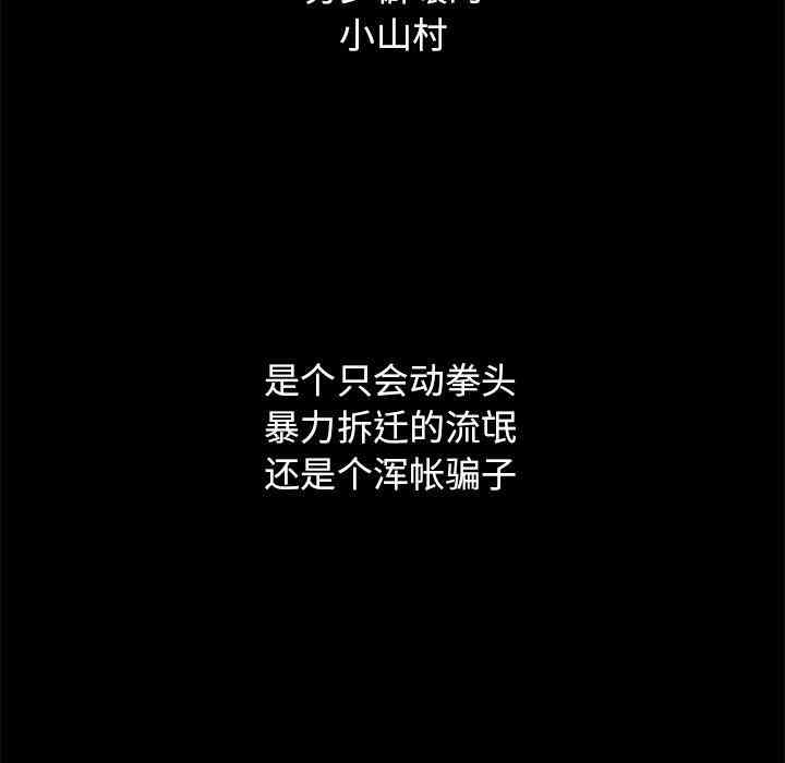 韩国漫画坏血/沉沦韩漫_坏血/沉沦-第12话在线免费阅读-韩国漫画-第36张图片