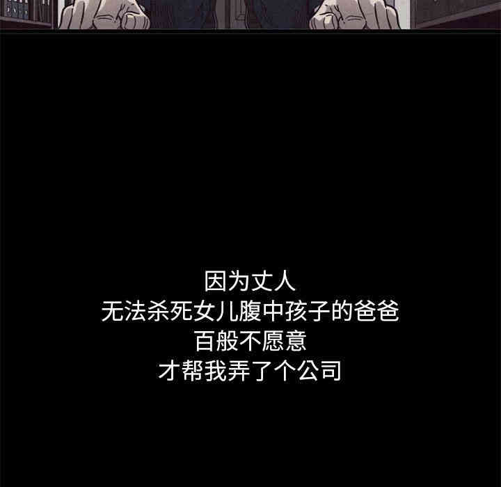 韩国漫画坏血/沉沦韩漫_坏血/沉沦-第12话在线免费阅读-韩国漫画-第38张图片