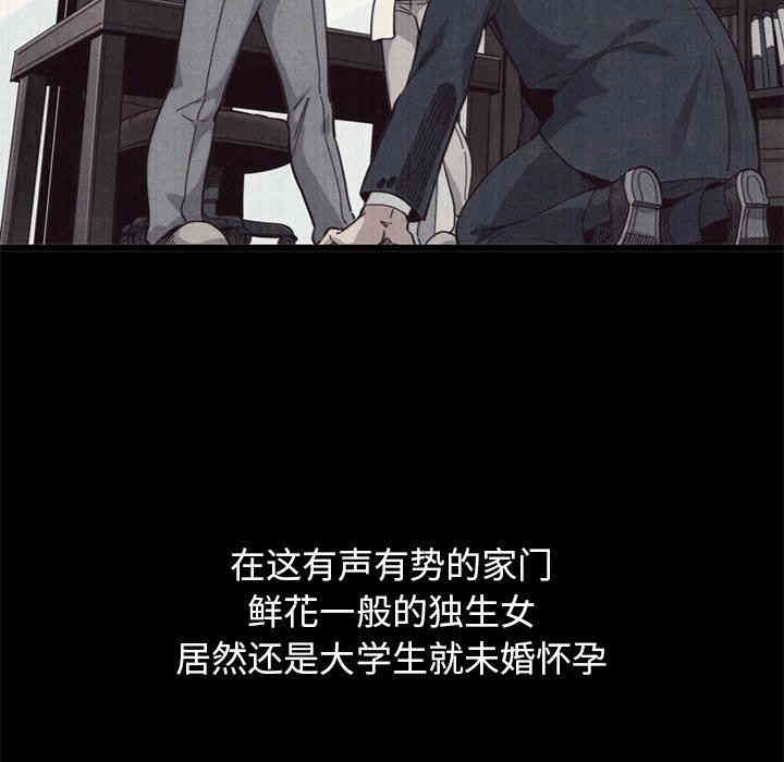 韩国漫画坏血/沉沦韩漫_坏血/沉沦-第12话在线免费阅读-韩国漫画-第40张图片