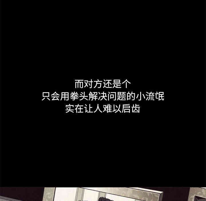 韩国漫画坏血/沉沦韩漫_坏血/沉沦-第12话在线免费阅读-韩国漫画-第41张图片