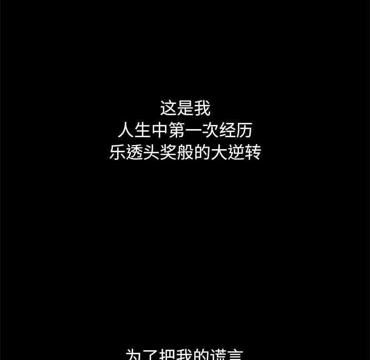 韩国漫画坏血/沉沦韩漫_坏血/沉沦-第12话在线免费阅读-韩国漫画-第47张图片