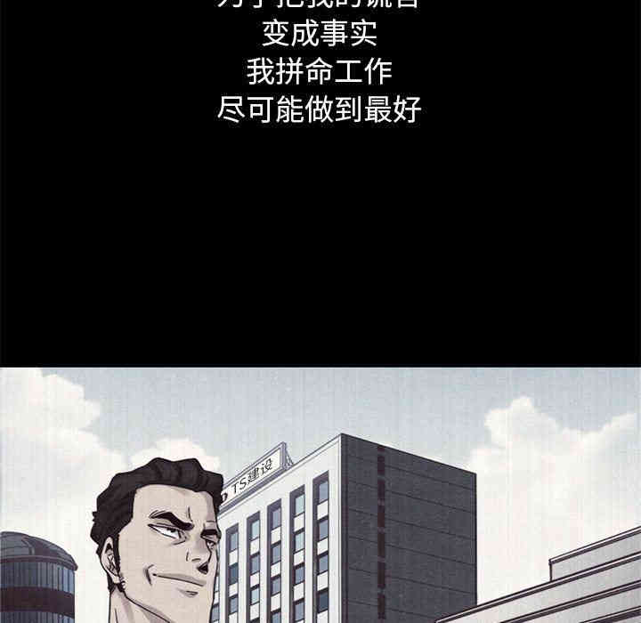 韩国漫画坏血/沉沦韩漫_坏血/沉沦-第12话在线免费阅读-韩国漫画-第48张图片