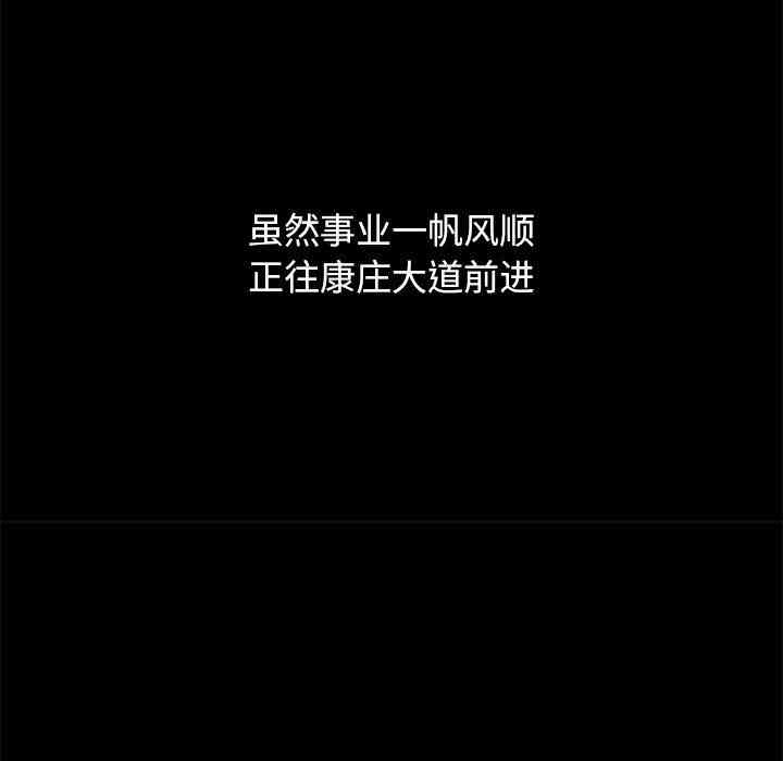 韩国漫画坏血/沉沦韩漫_坏血/沉沦-第12话在线免费阅读-韩国漫画-第50张图片