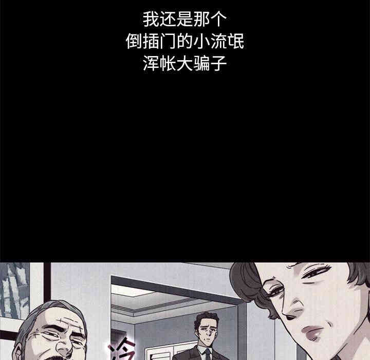 韩国漫画坏血/沉沦韩漫_坏血/沉沦-第12话在线免费阅读-韩国漫画-第53张图片