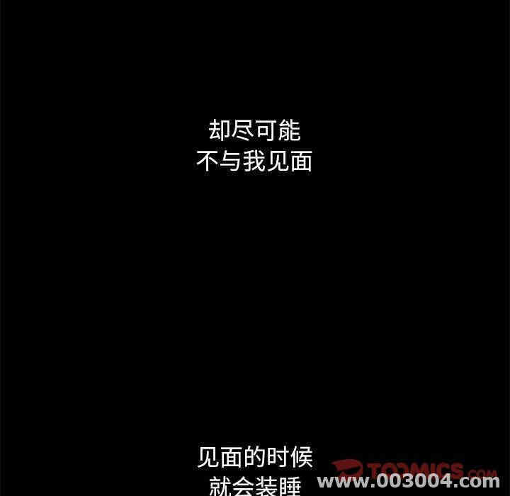 韩国漫画坏血/沉沦韩漫_坏血/沉沦-第12话在线免费阅读-韩国漫画-第57张图片