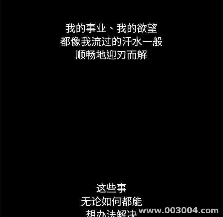韩国漫画坏血/沉沦韩漫_坏血/沉沦-第12话在线免费阅读-韩国漫画-第69张图片