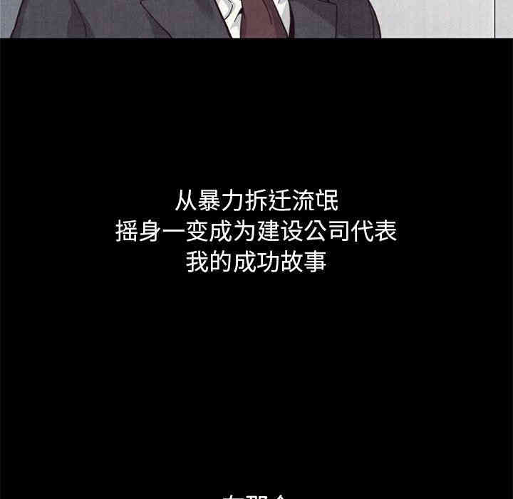 韩国漫画坏血/沉沦韩漫_坏血/沉沦-第12话在线免费阅读-韩国漫画-第76张图片