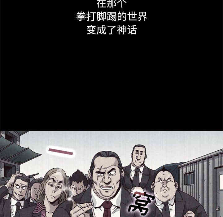 韩国漫画坏血/沉沦韩漫_坏血/沉沦-第12话在线免费阅读-韩国漫画-第77张图片