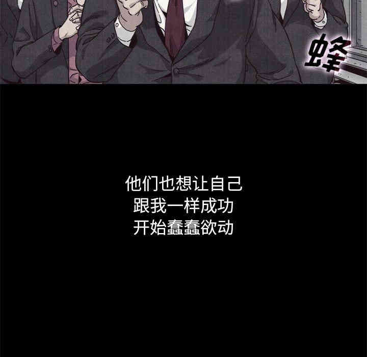 韩国漫画坏血/沉沦韩漫_坏血/沉沦-第12话在线免费阅读-韩国漫画-第78张图片