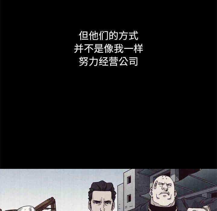 韩国漫画坏血/沉沦韩漫_坏血/沉沦-第12话在线免费阅读-韩国漫画-第79张图片