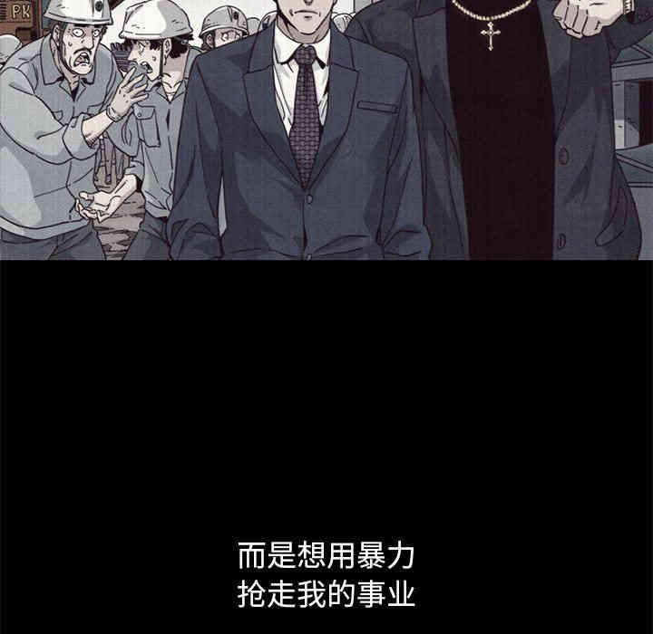韩国漫画坏血/沉沦韩漫_坏血/沉沦-第12话在线免费阅读-韩国漫画-第80张图片