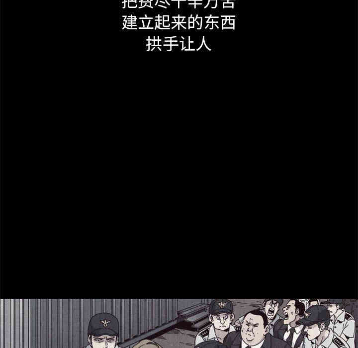 韩国漫画坏血/沉沦韩漫_坏血/沉沦-第12话在线免费阅读-韩国漫画-第83张图片