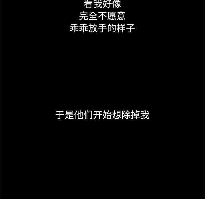 韩国漫画坏血/沉沦韩漫_坏血/沉沦-第12话在线免费阅读-韩国漫画-第85张图片