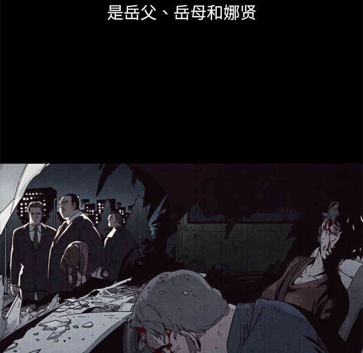 韩国漫画坏血/沉沦韩漫_坏血/沉沦-第12话在线免费阅读-韩国漫画-第88张图片