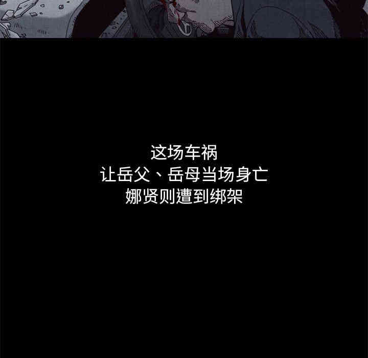 韩国漫画坏血/沉沦韩漫_坏血/沉沦-第12话在线免费阅读-韩国漫画-第89张图片