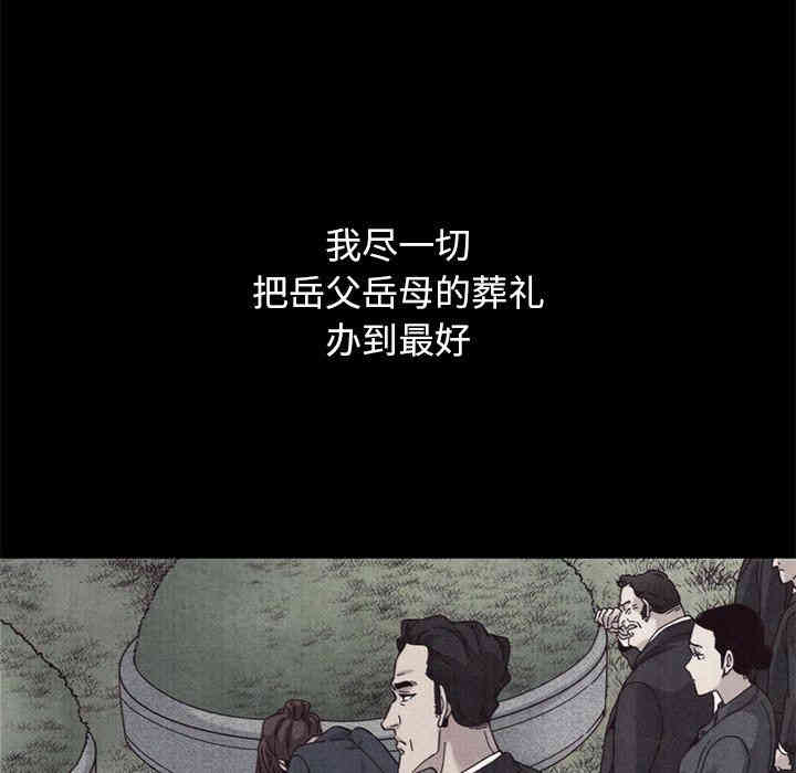 韩国漫画坏血/沉沦韩漫_坏血/沉沦-第12话在线免费阅读-韩国漫画-第90张图片