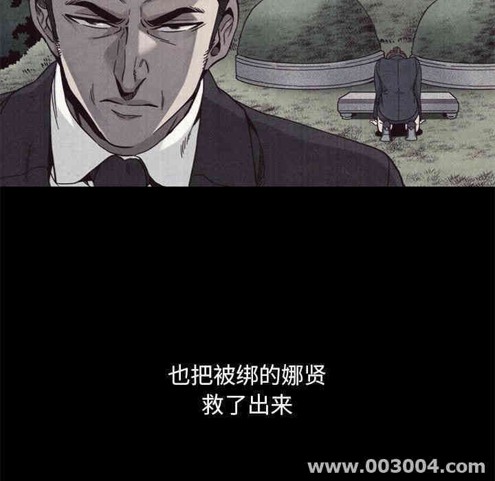 韩国漫画坏血/沉沦韩漫_坏血/沉沦-第12话在线免费阅读-韩国漫画-第93张图片