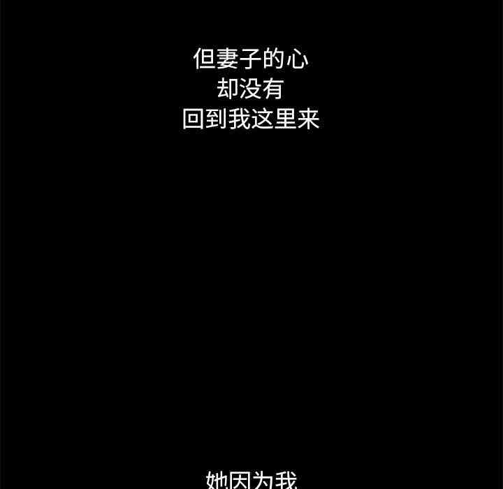 韩国漫画坏血/沉沦韩漫_坏血/沉沦-第12话在线免费阅读-韩国漫画-第98张图片
