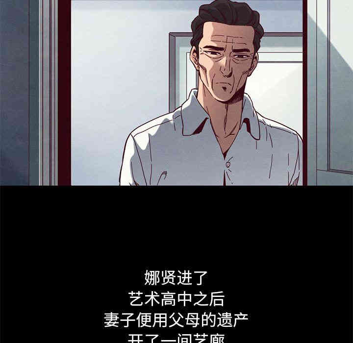 韩国漫画坏血/沉沦韩漫_坏血/沉沦-第12话在线免费阅读-韩国漫画-第102张图片