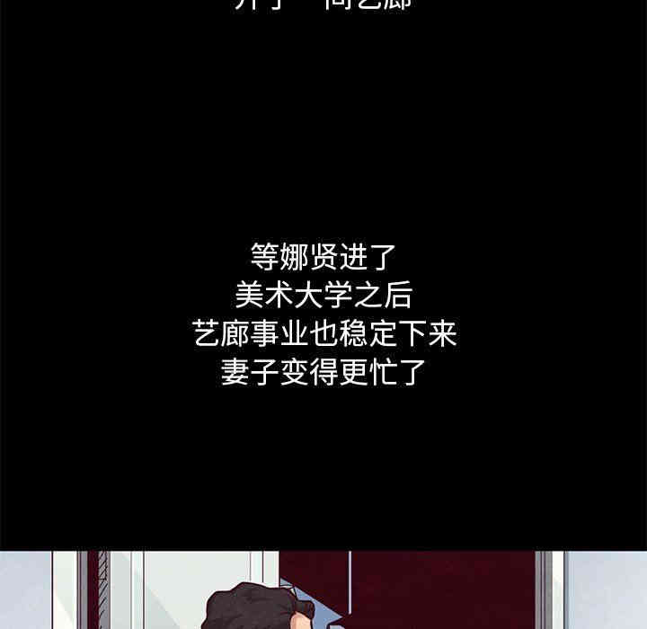 韩国漫画坏血/沉沦韩漫_坏血/沉沦-第12话在线免费阅读-韩国漫画-第103张图片