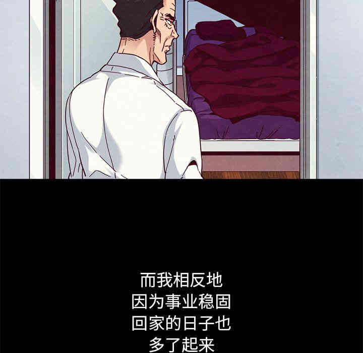 韩国漫画坏血/沉沦韩漫_坏血/沉沦-第12话在线免费阅读-韩国漫画-第104张图片