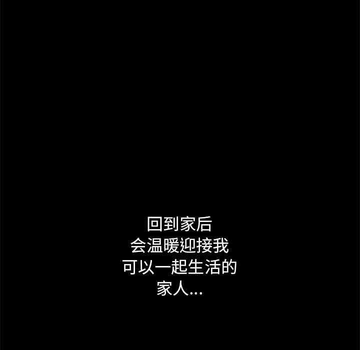 韩国漫画坏血/沉沦韩漫_坏血/沉沦-第12话在线免费阅读-韩国漫画-第106张图片