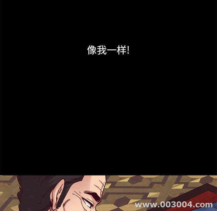 韩国漫画坏血/沉沦韩漫_坏血/沉沦-第12话在线免费阅读-韩国漫画-第111张图片