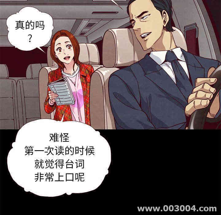 韩国漫画坏血/沉沦韩漫_坏血/沉沦-第12话在线免费阅读-韩国漫画-第123张图片