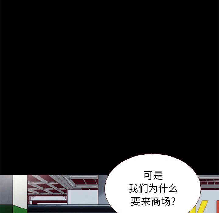 韩国漫画坏血/沉沦韩漫_坏血/沉沦-第12话在线免费阅读-韩国漫画-第127张图片