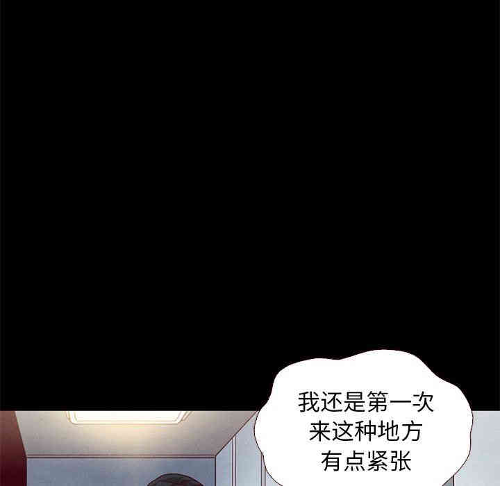 韩国漫画坏血/沉沦韩漫_坏血/沉沦-第12话在线免费阅读-韩国漫画-第130张图片