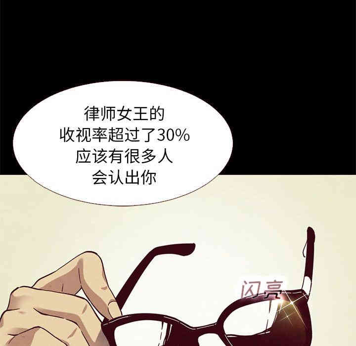 韩国漫画坏血/沉沦韩漫_坏血/沉沦-第12话在线免费阅读-韩国漫画-第133张图片