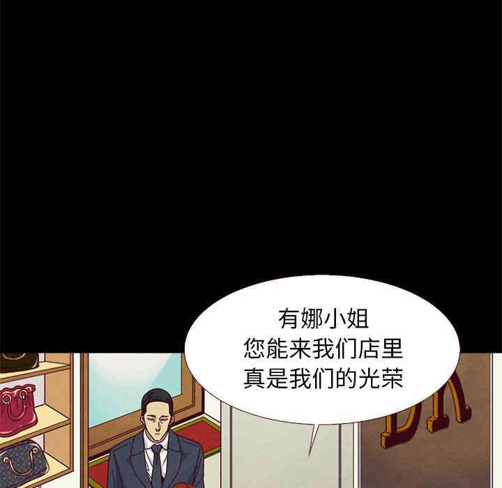 韩国漫画坏血/沉沦韩漫_坏血/沉沦-第12话在线免费阅读-韩国漫画-第140张图片