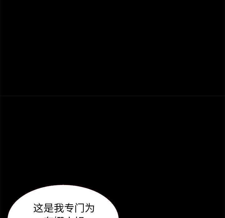韩国漫画坏血/沉沦韩漫_坏血/沉沦-第12话在线免费阅读-韩国漫画-第142张图片