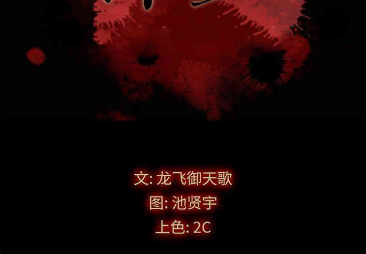 韩国漫画坏血/沉沦韩漫_坏血/沉沦-第13话在线免费阅读-韩国漫画-第2张图片