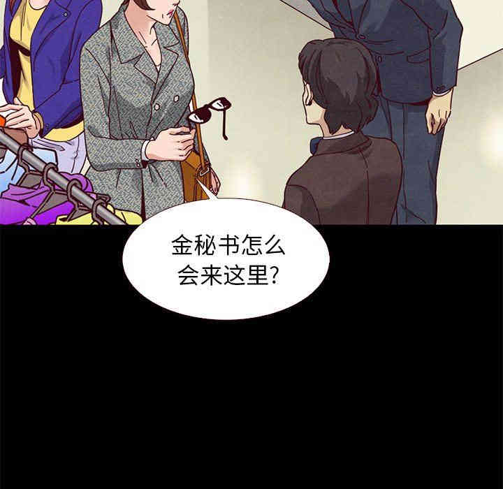 韩国漫画坏血/沉沦韩漫_坏血/沉沦-第13话在线免费阅读-韩国漫画-第5张图片