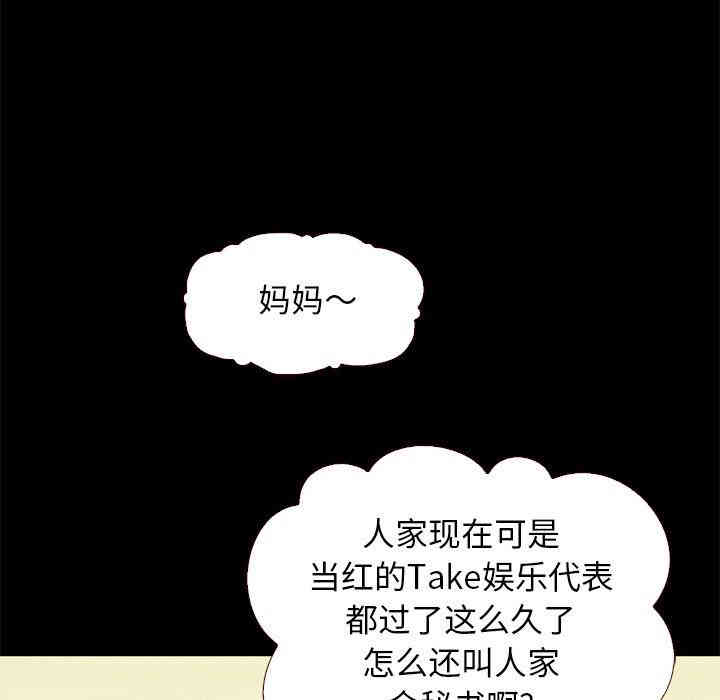 韩国漫画坏血/沉沦韩漫_坏血/沉沦-第13话在线免费阅读-韩国漫画-第6张图片